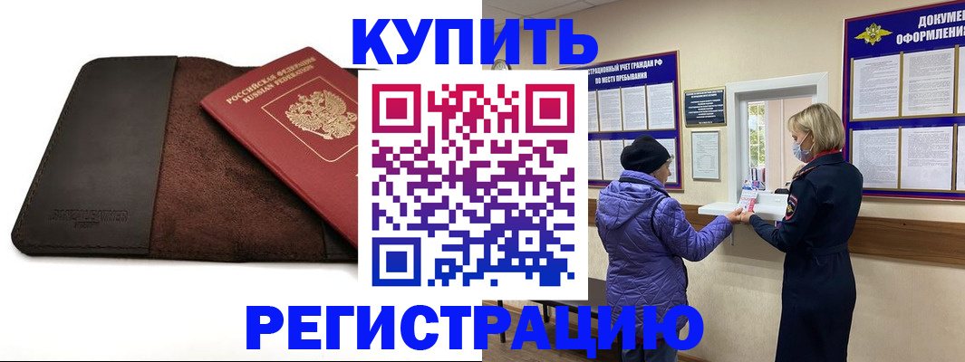 где прописаться в Оленегорске