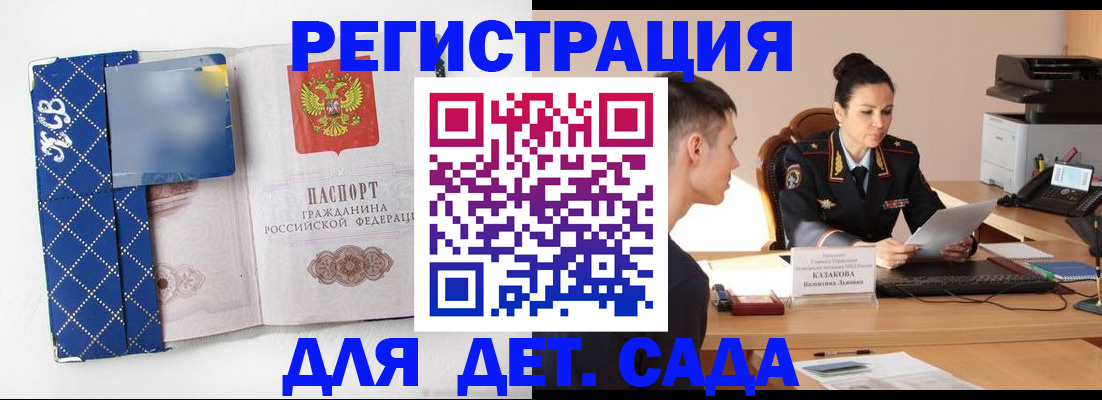 временная регистрация купить в Оленегорске