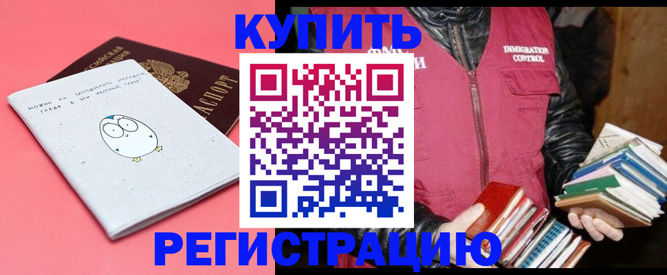 прописка поиск в Оленегорске