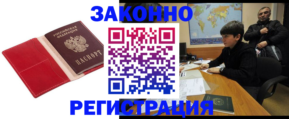 временная регистрация адрес в Оленегорске